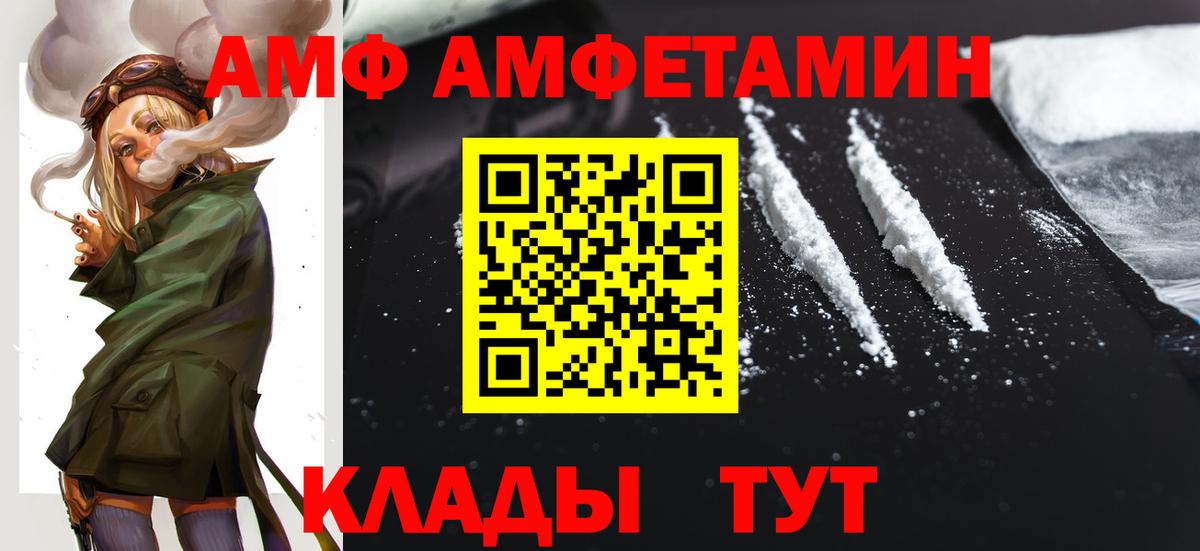 АМФ VHQ Серпухов