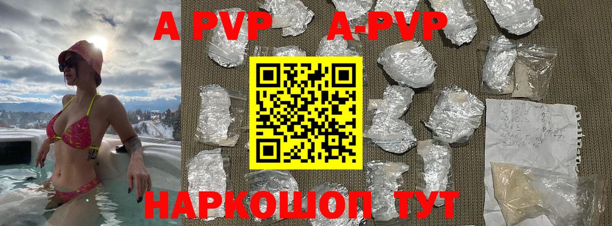 Серпухов  А ПВП Соль  A-PVP СК  A PVP СК КРИС  А ПВП  Вход с VPN 