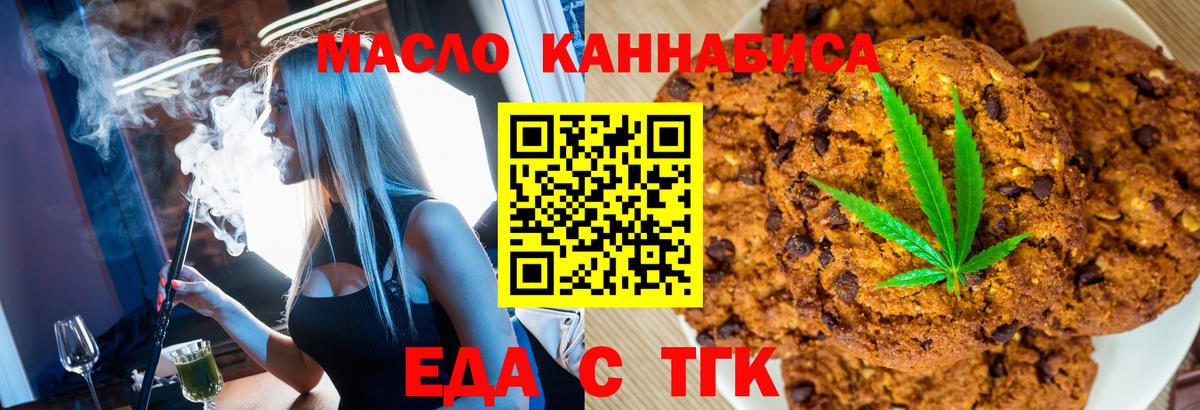 Серпухов  Печенье с ТГК марихуана  Вход с VPN 
