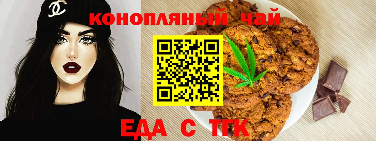Cannafood конопля Серпухов