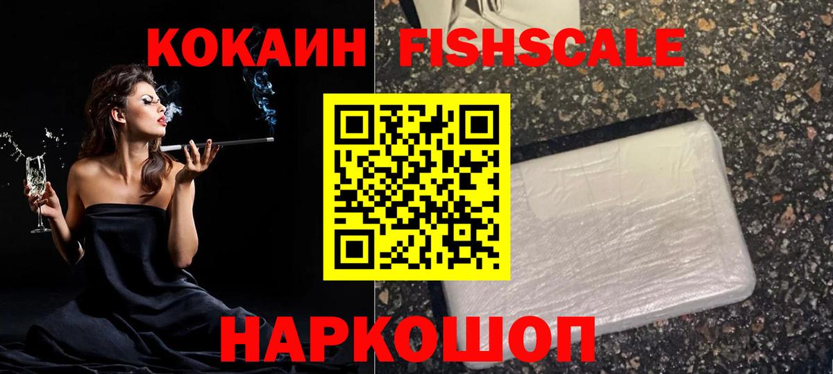 Кокаин 99%  Cocaine Эквадор  Вход с VPN  COCAIN  Серпухов 