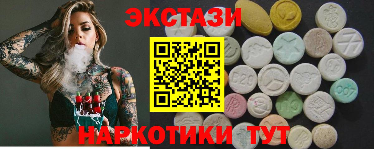   зеркало  Экстази 280мг  Вход с VPN  Серпухов 