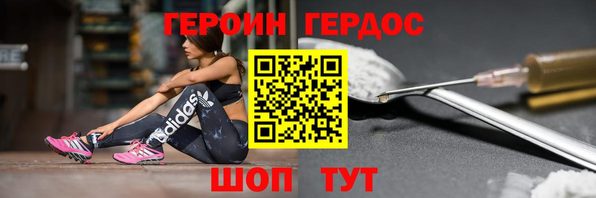 ГЕРОИН гречка Серпухов