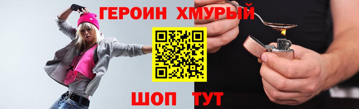 Серпухов  ГЕРОИН  Вход с VPN  ГЕРОИН герыч 