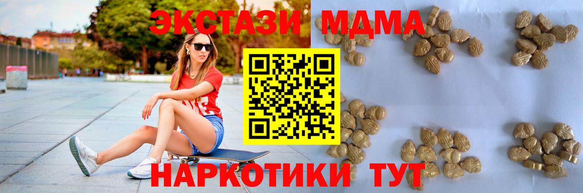 Серпухов  МДМА crystal  Вход с VPN  MDMA VHQ 