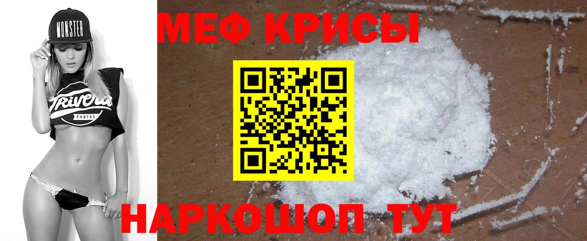 Меф мяу мяу Серпухов