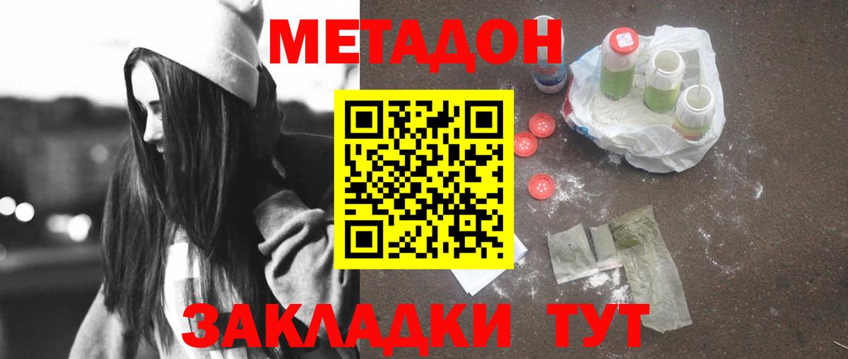 Метадон VHQ Серпухов