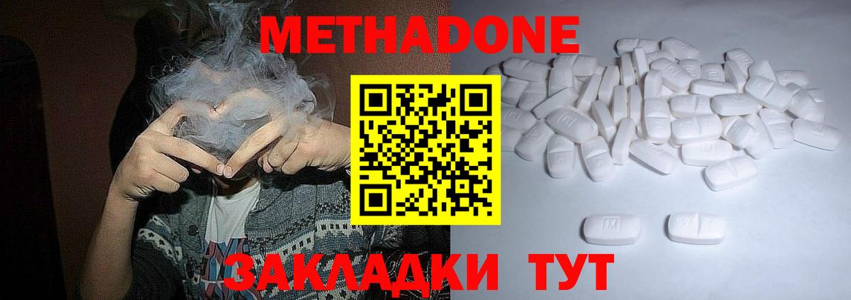 Метадон белоснежный  MEGA вход  Вход с VPN  Серпухов  МЕТАДОН мёд 