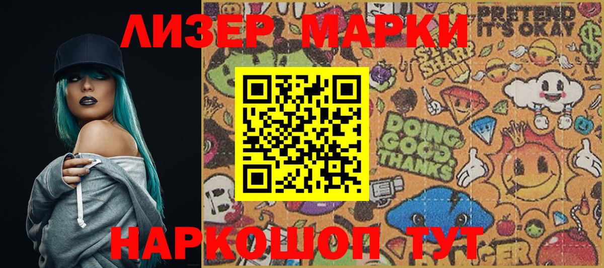 Серпухов  Наркотические марки  Вход с VPN  Наркотические марки 1,5мг 