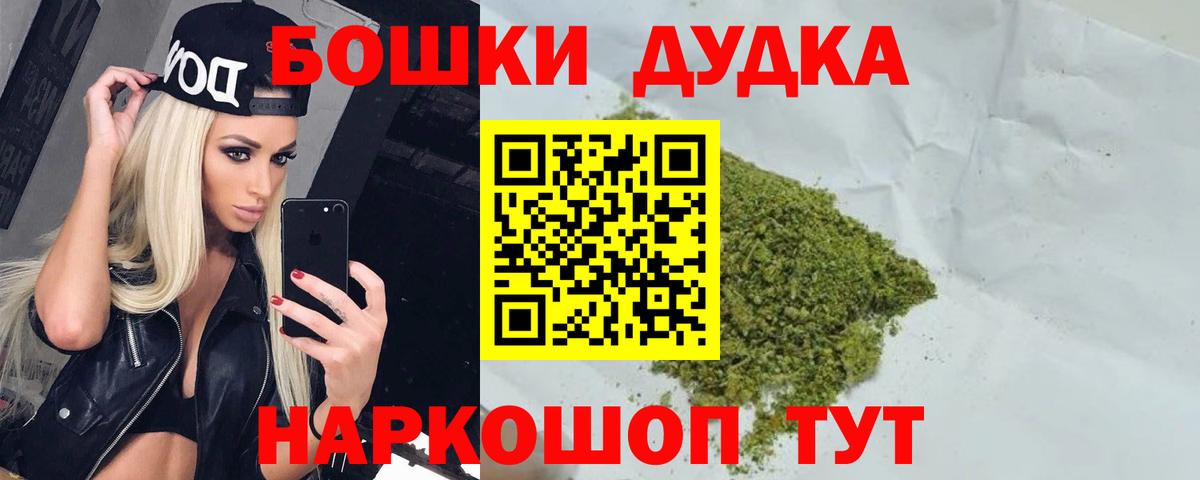 Серпухов  Бошки марихуана тримм  Бошки Шишки индика  Вход с VPN 